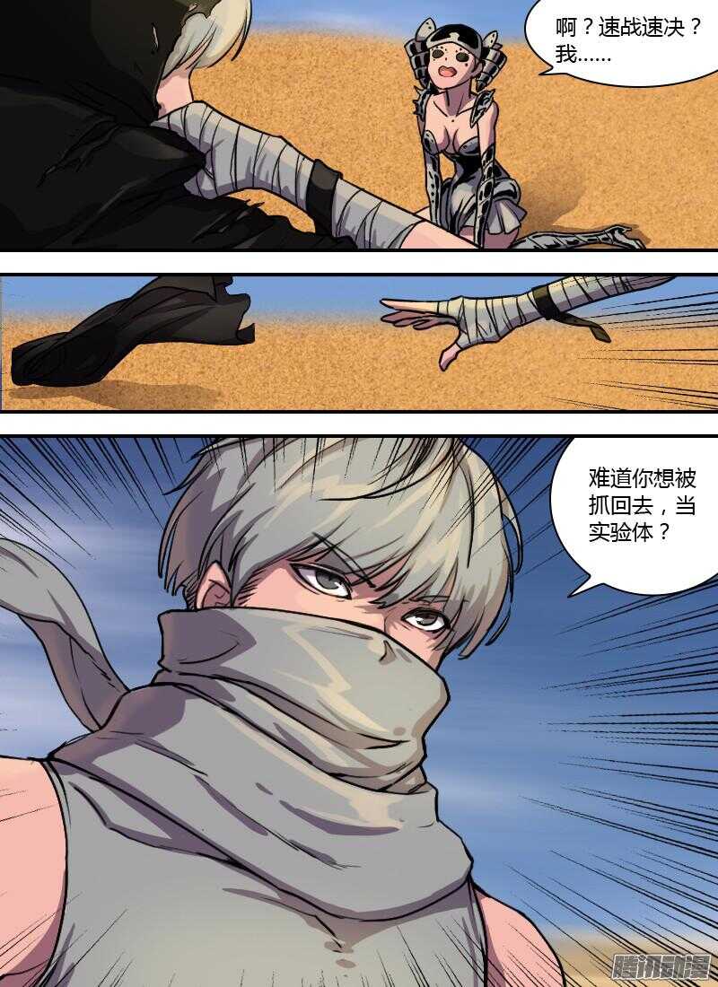 第172话 杀意0