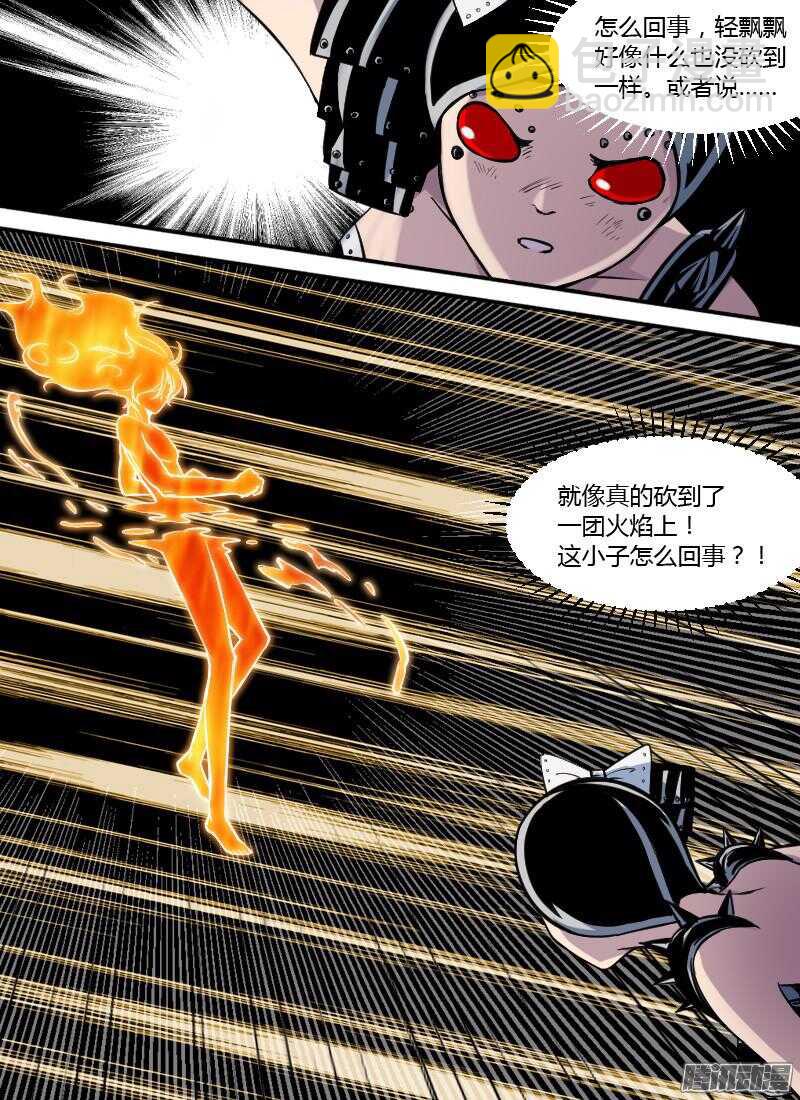 第172话 杀意11