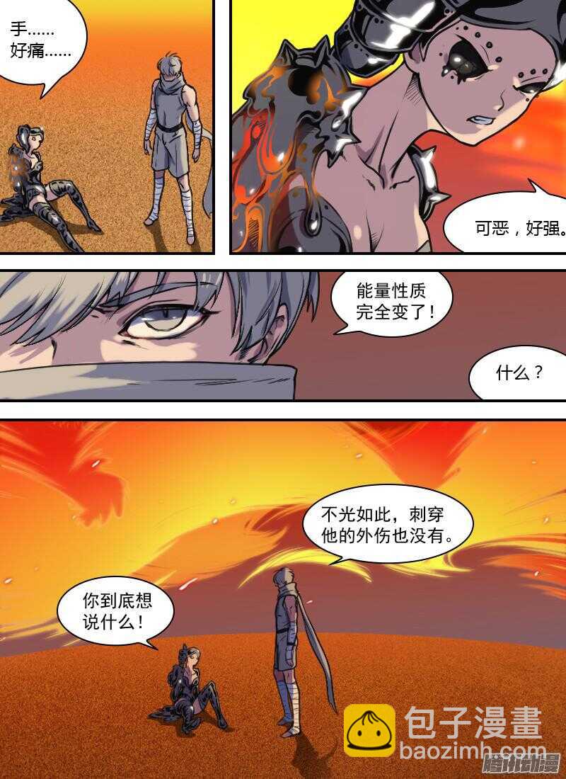 第172话 杀意14