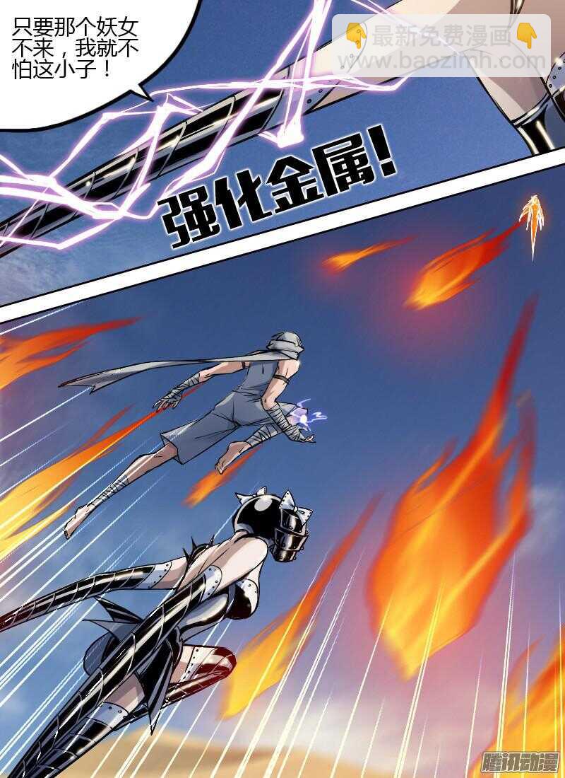 第172话 杀意4