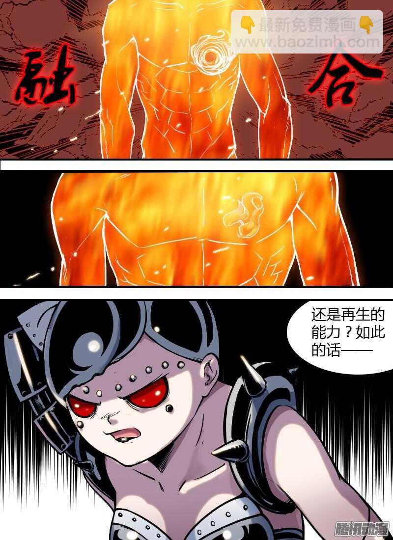 第172话 杀意9