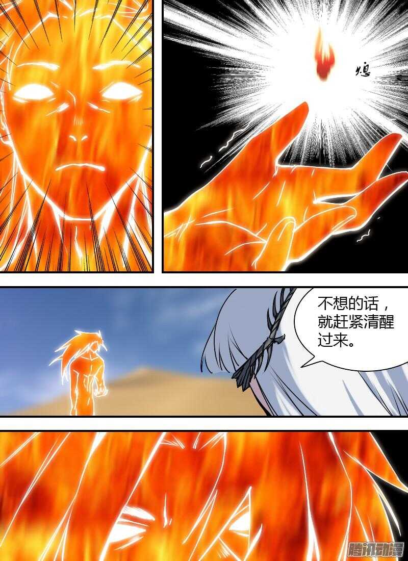 第175话 杀人狂14