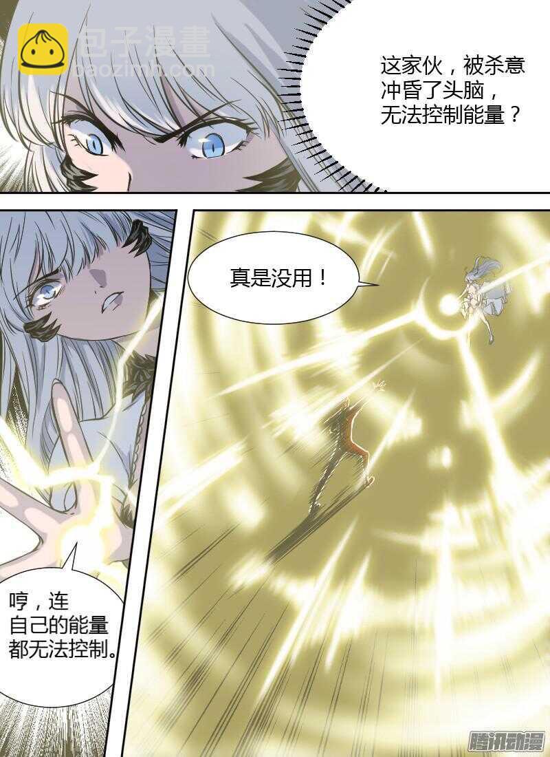 第175话 杀人狂3