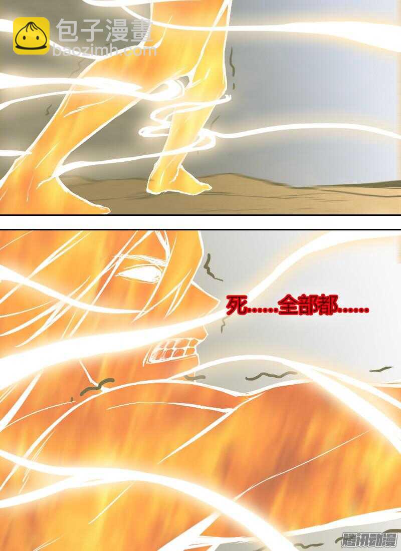 第175话 杀人狂4