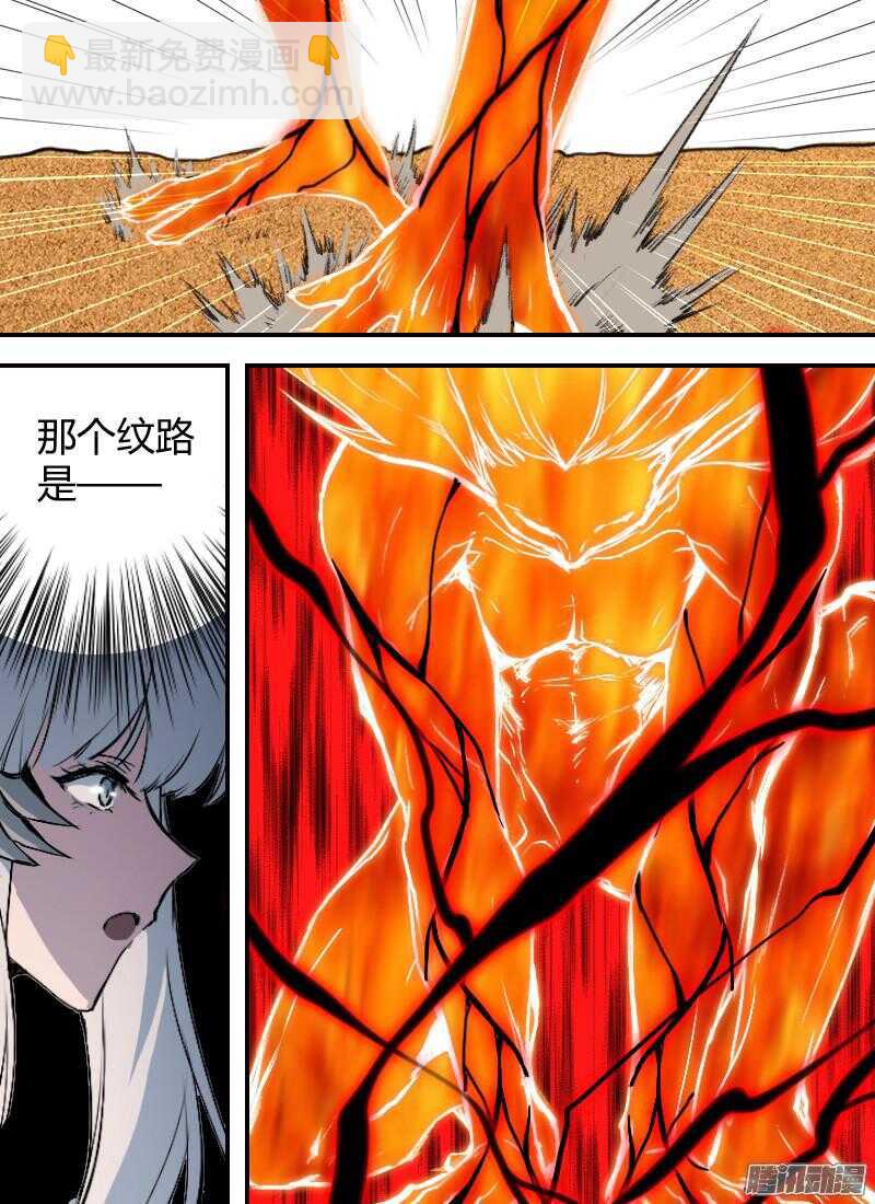 第175话 杀人狂8