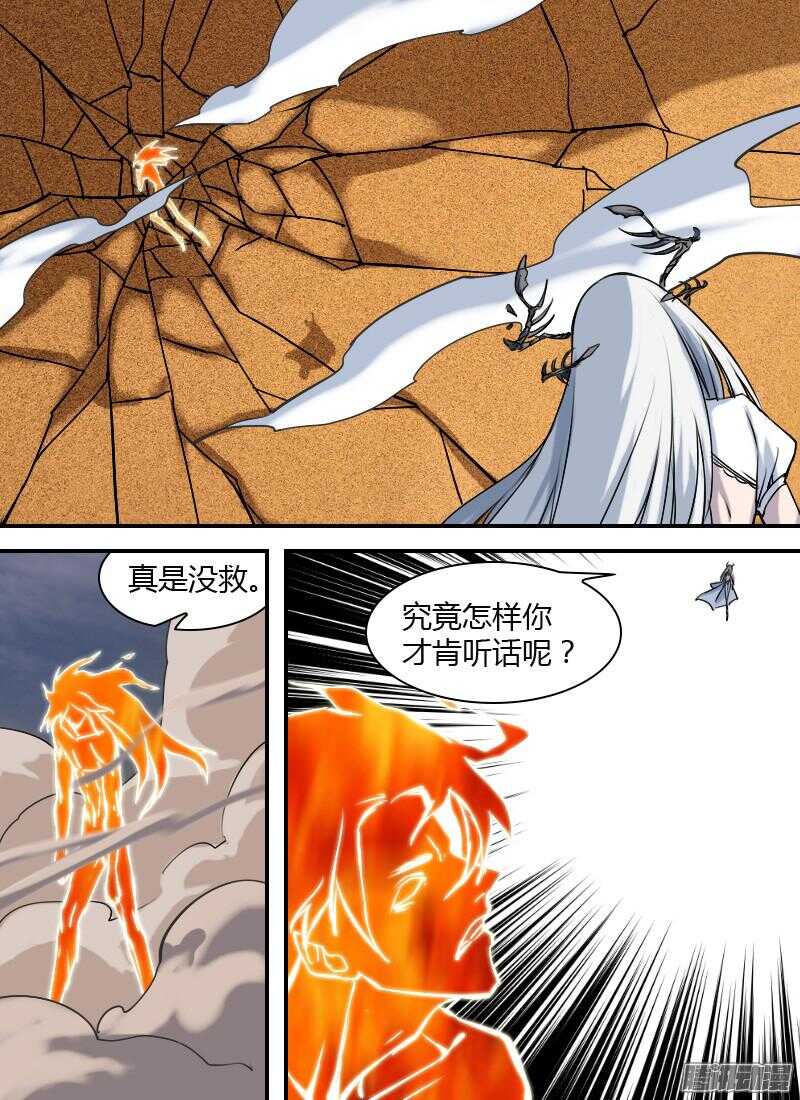 第176话 制裁11