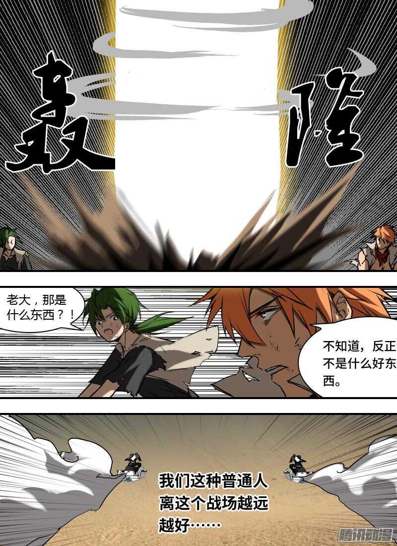 第176话 制裁14