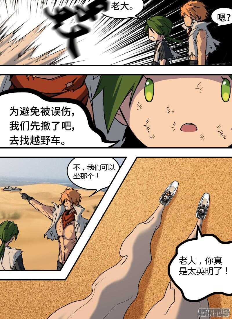 第176话 制裁2