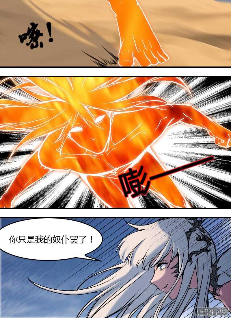 第176话 制裁8