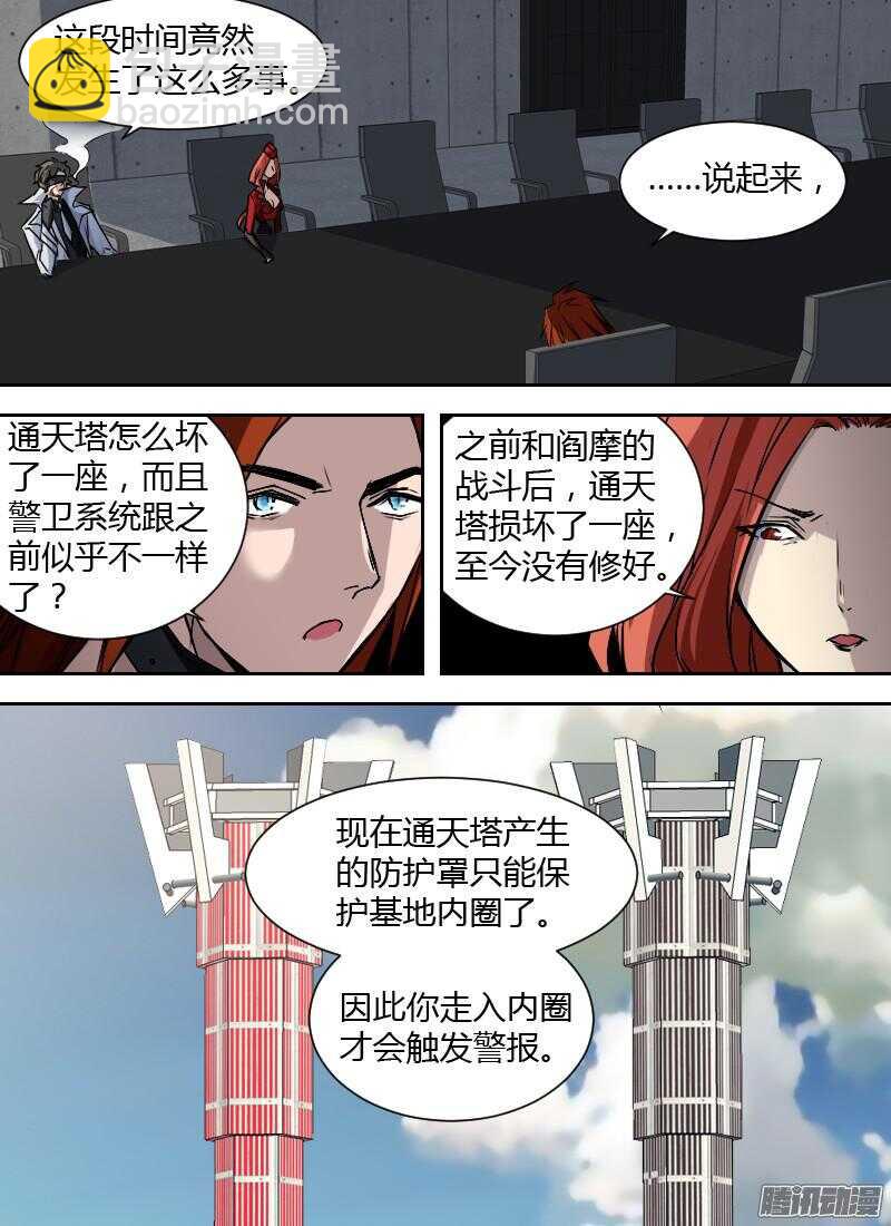 第183话 重返七号11