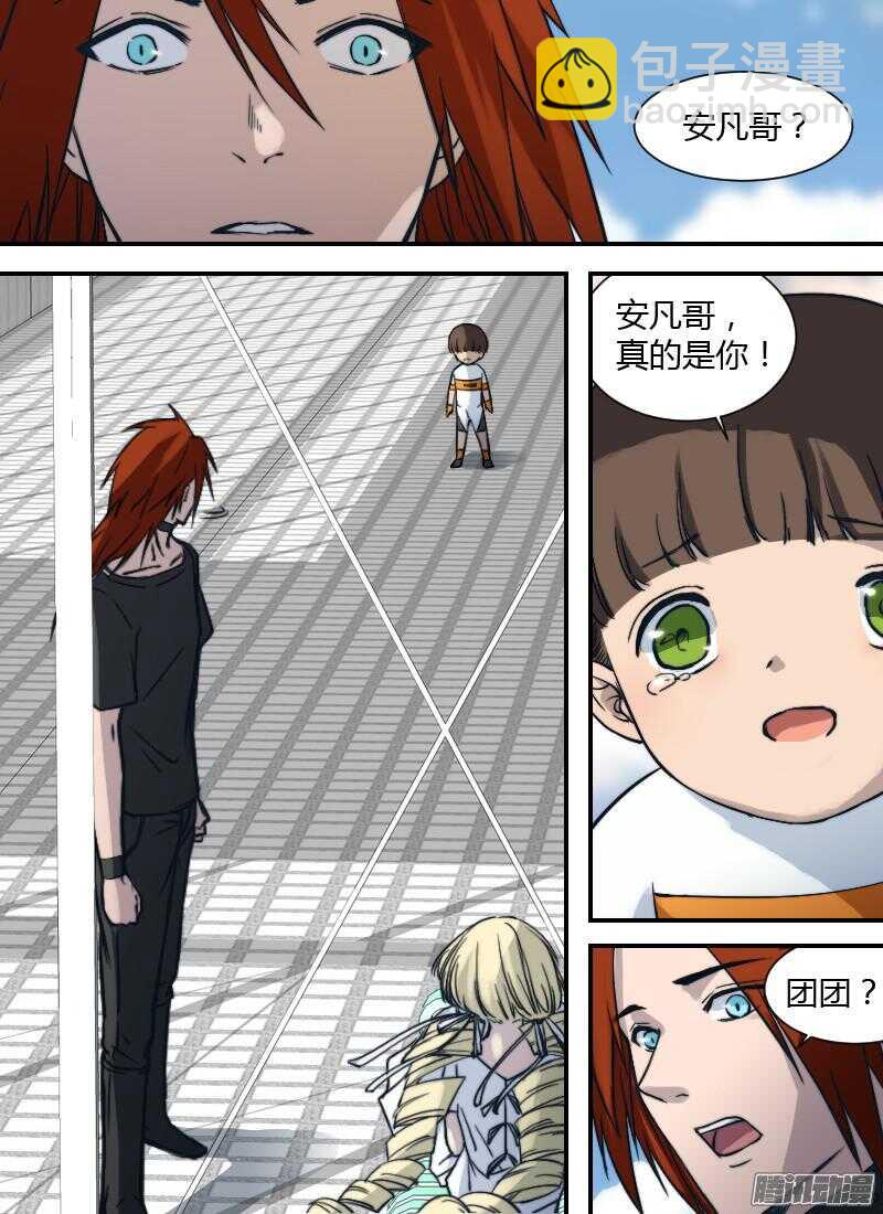第184话 整顿（上）1