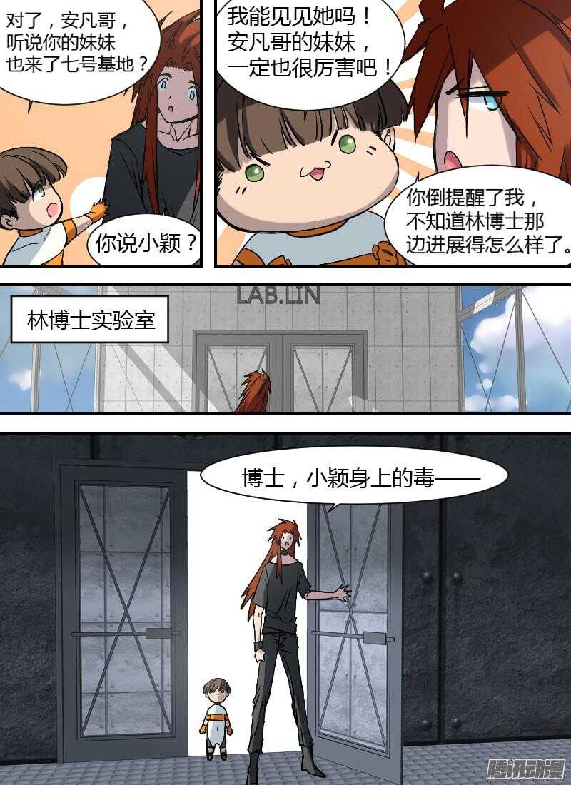第184话 整顿（上）10