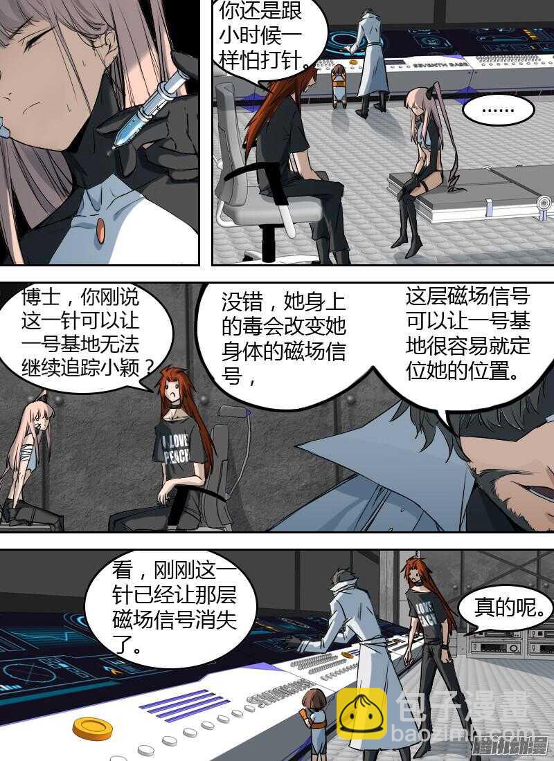 第184话 整顿（上）12
