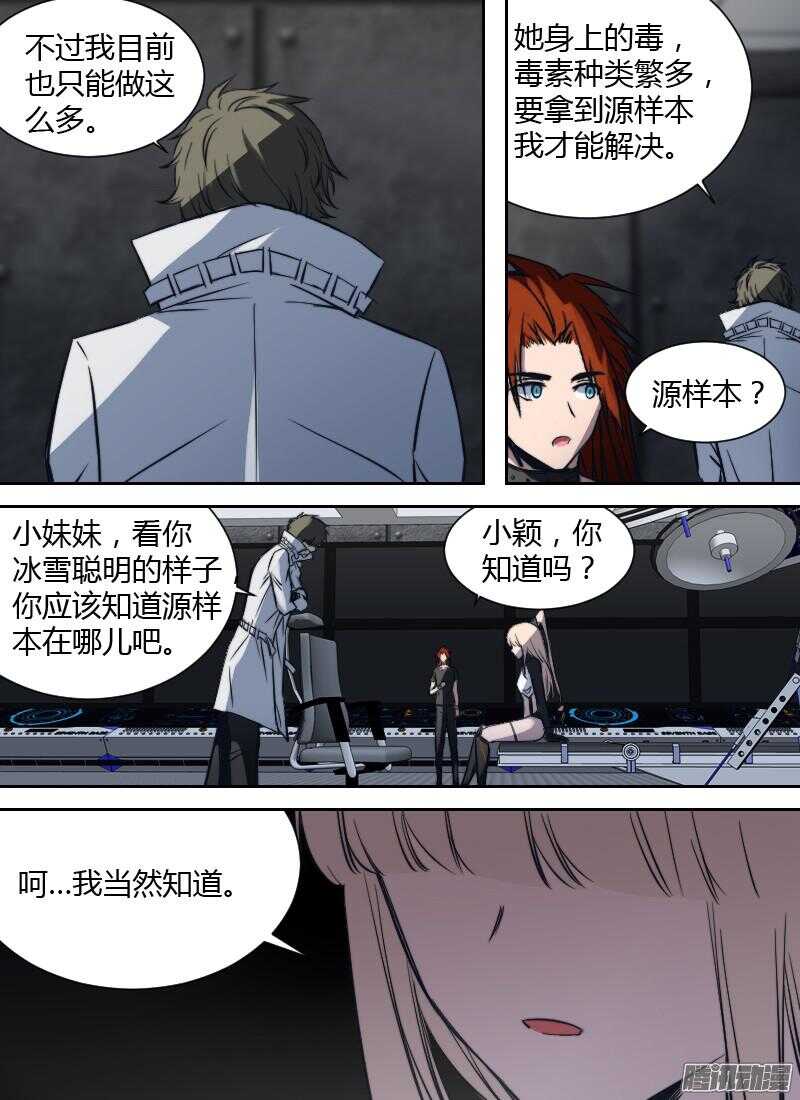 第184话 整顿（上）13
