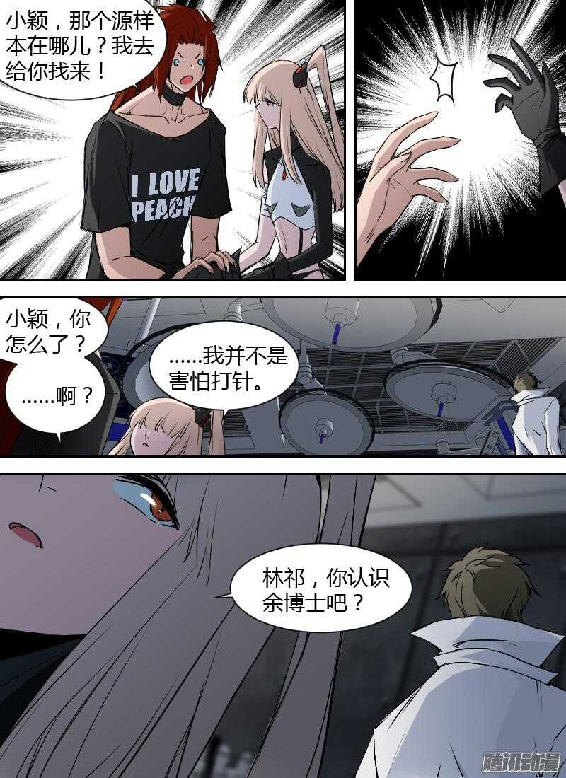 第184话 整顿（上）14