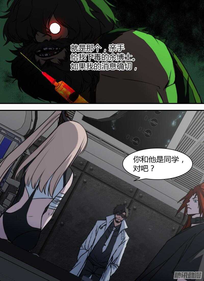 第184话 整顿（上）15
