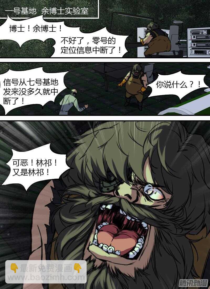 第184话 整顿（上）16