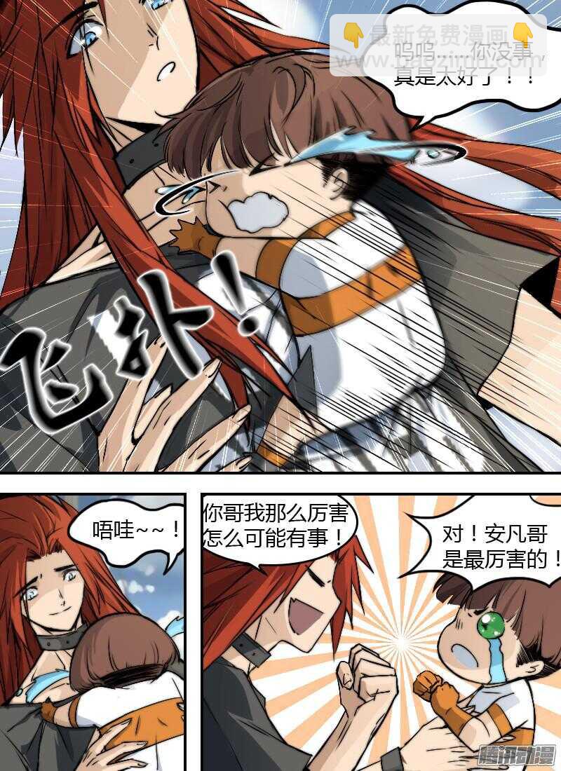 第184话 整顿（上）2
