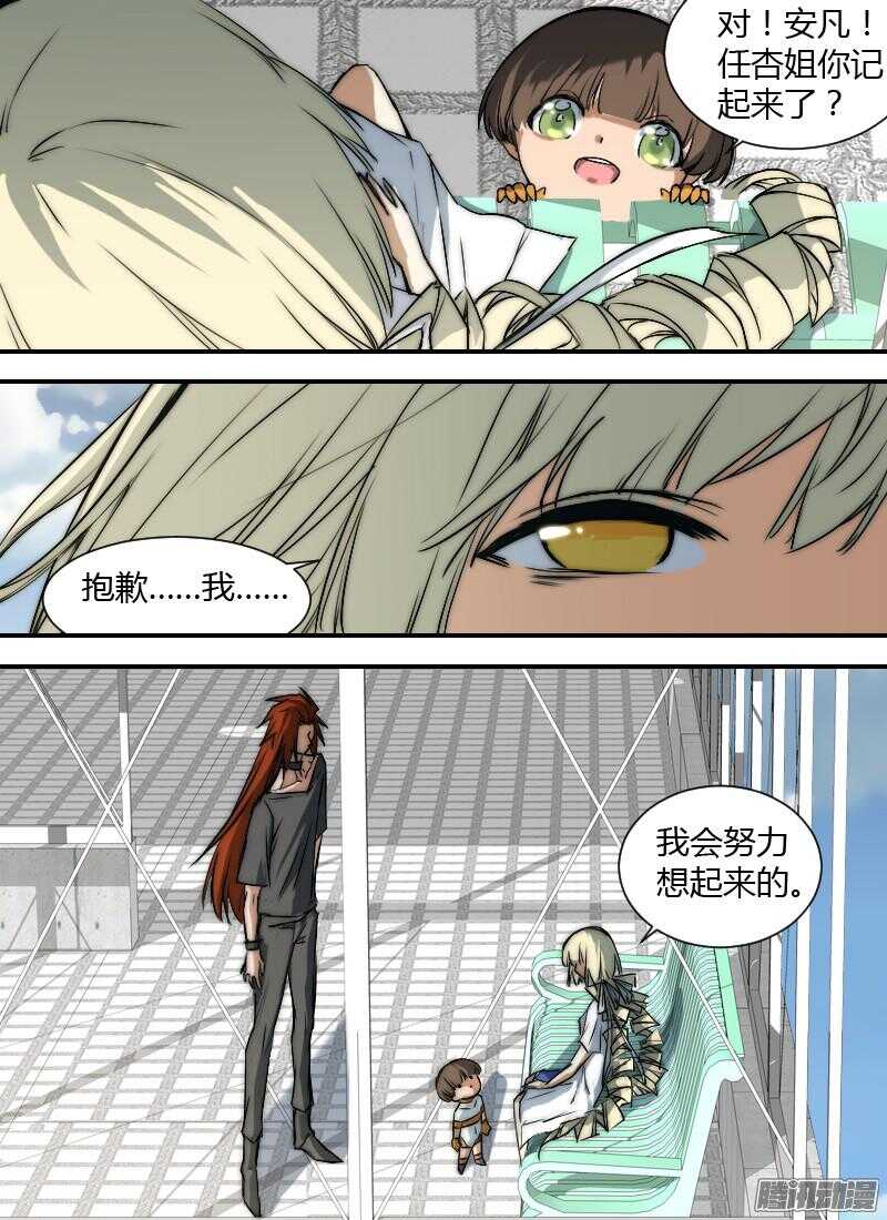第184话 整顿（上）4