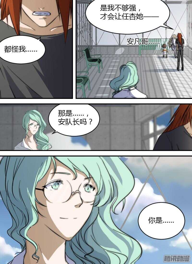 第184话 整顿（上）5