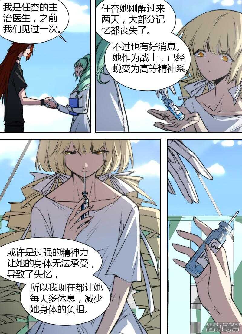 第184话 整顿（上）6
