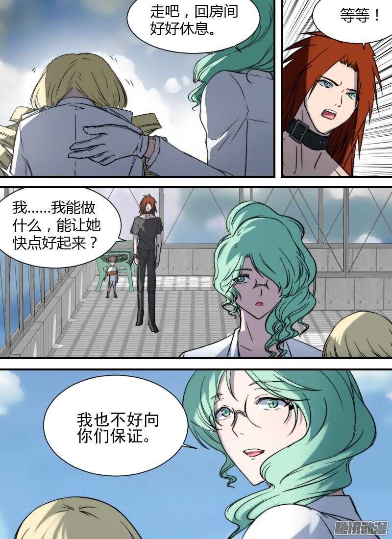 第184话 整顿（上）7