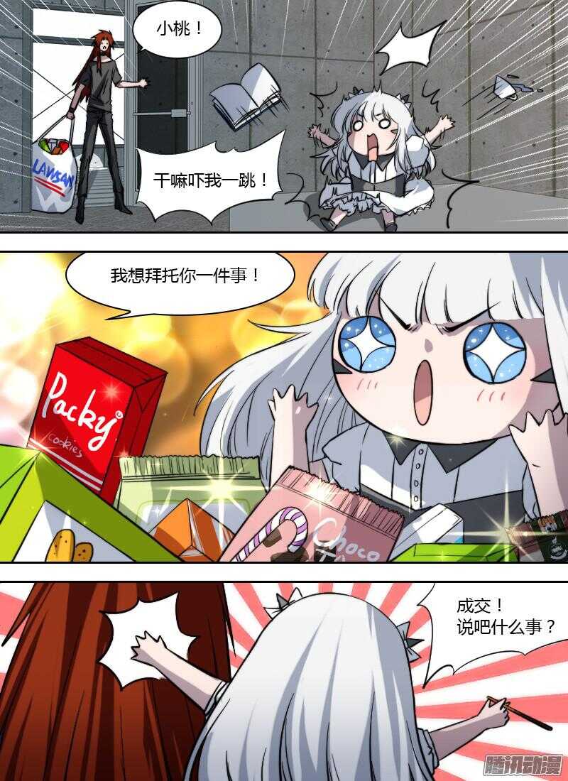 第185话 整顿（下）11