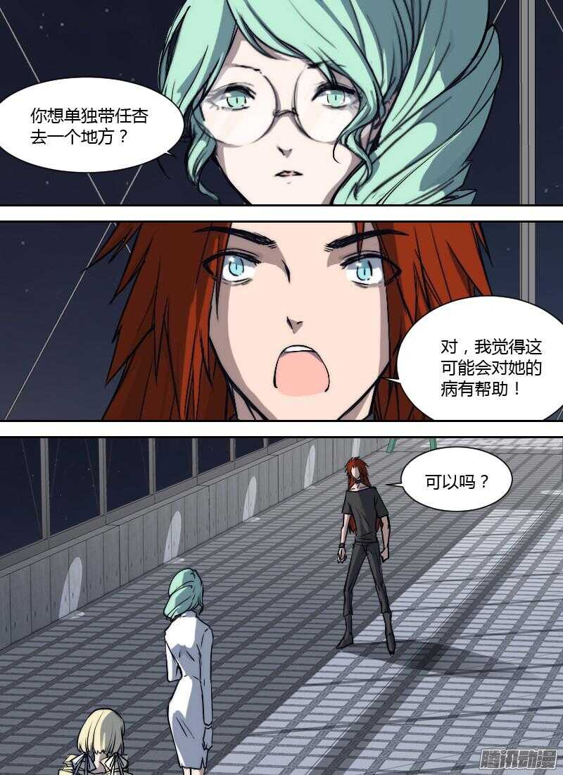 第185话 整顿（下）12