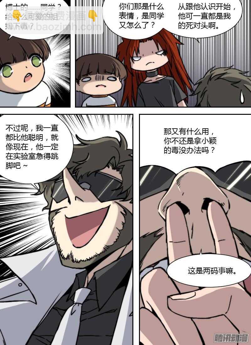 第185话 整顿（下）2