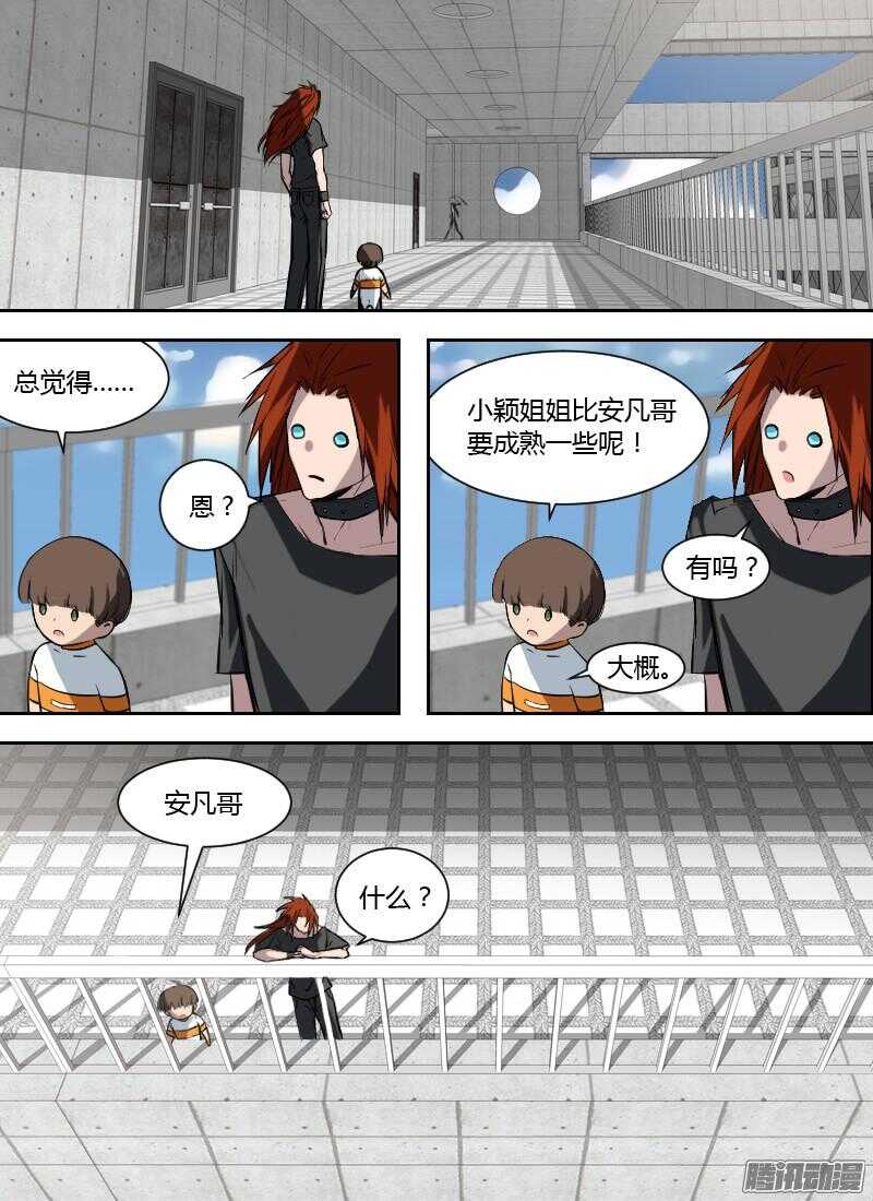 第185话 整顿（下）8