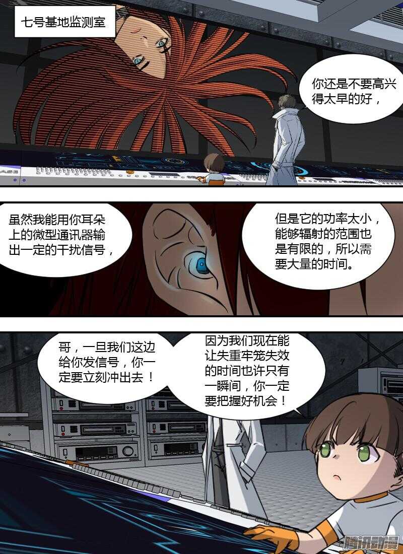 第193话 奥拉0
