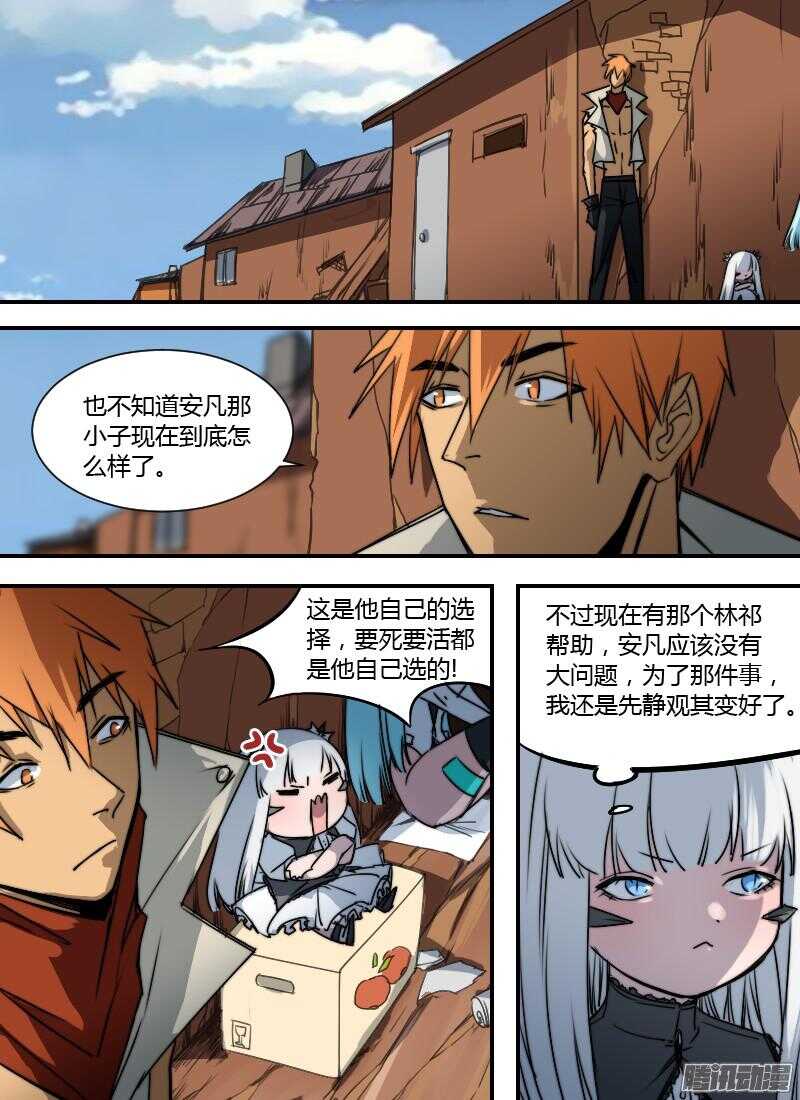 第193话 奥拉12