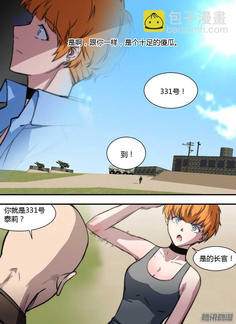 第193话 奥拉2