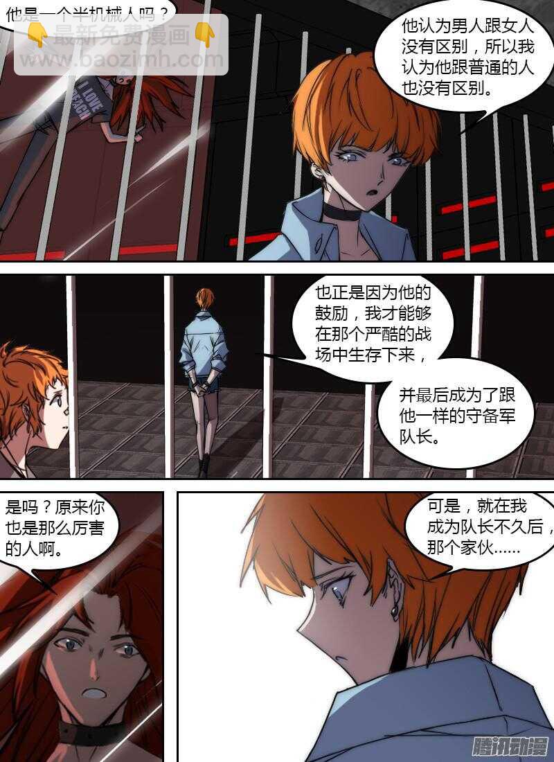 第193话 奥拉7