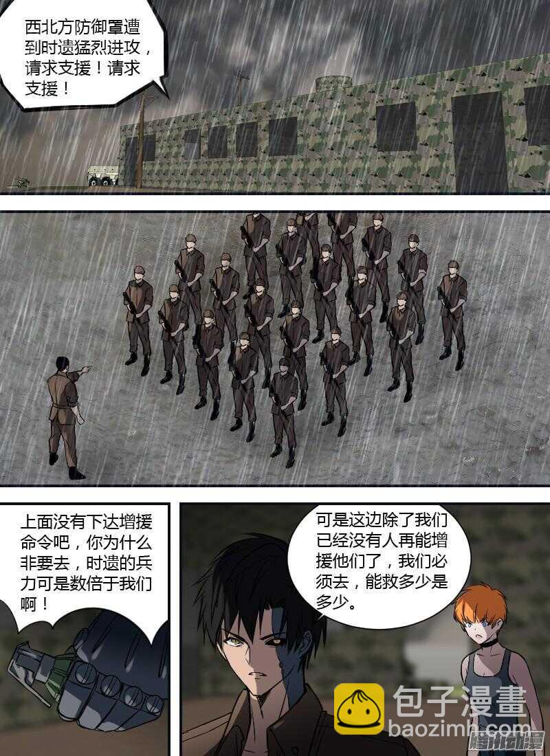 第193话 奥拉8