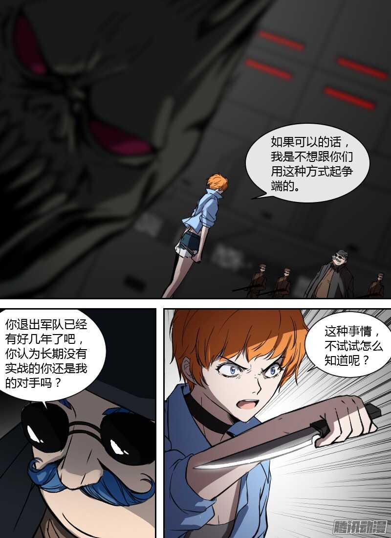 第195话 红闪0