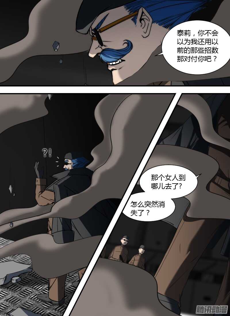第195话 红闪10