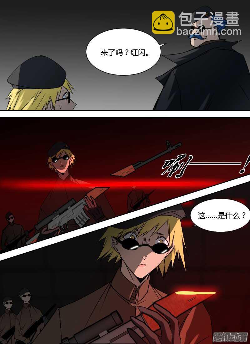 第195话 红闪11