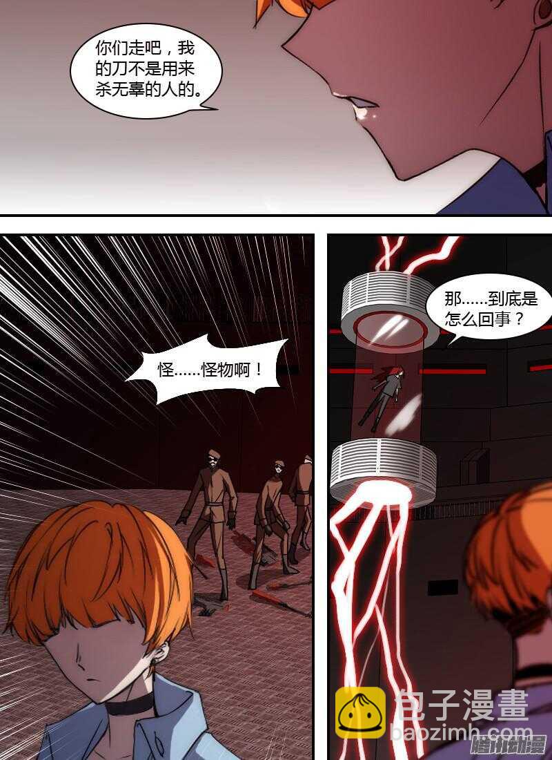 第195话 红闪13
