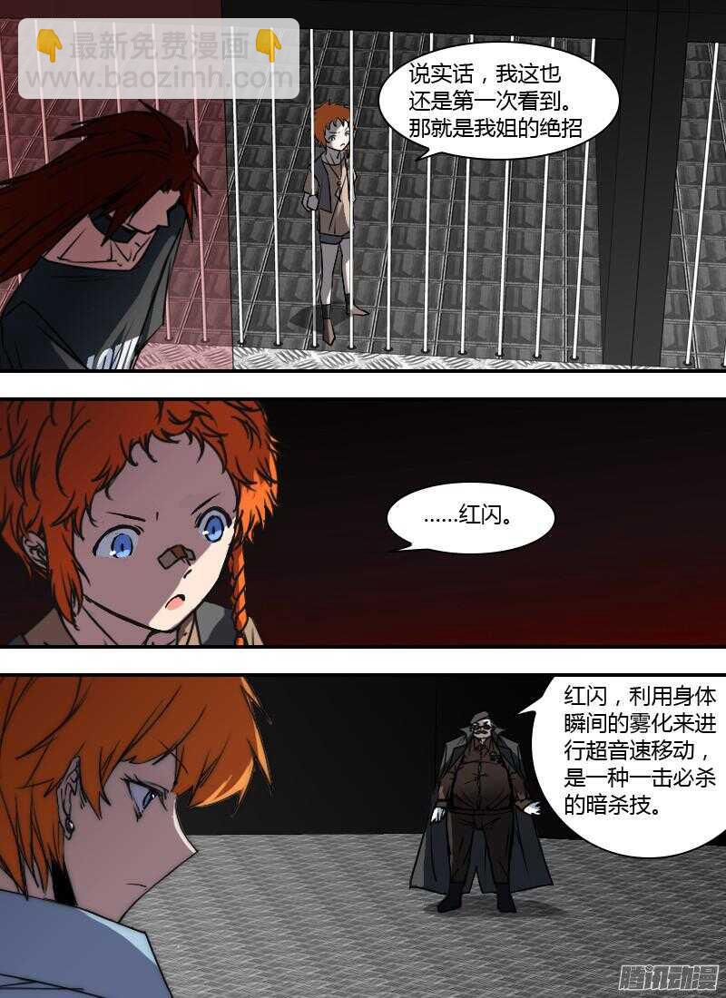 第195话 红闪14