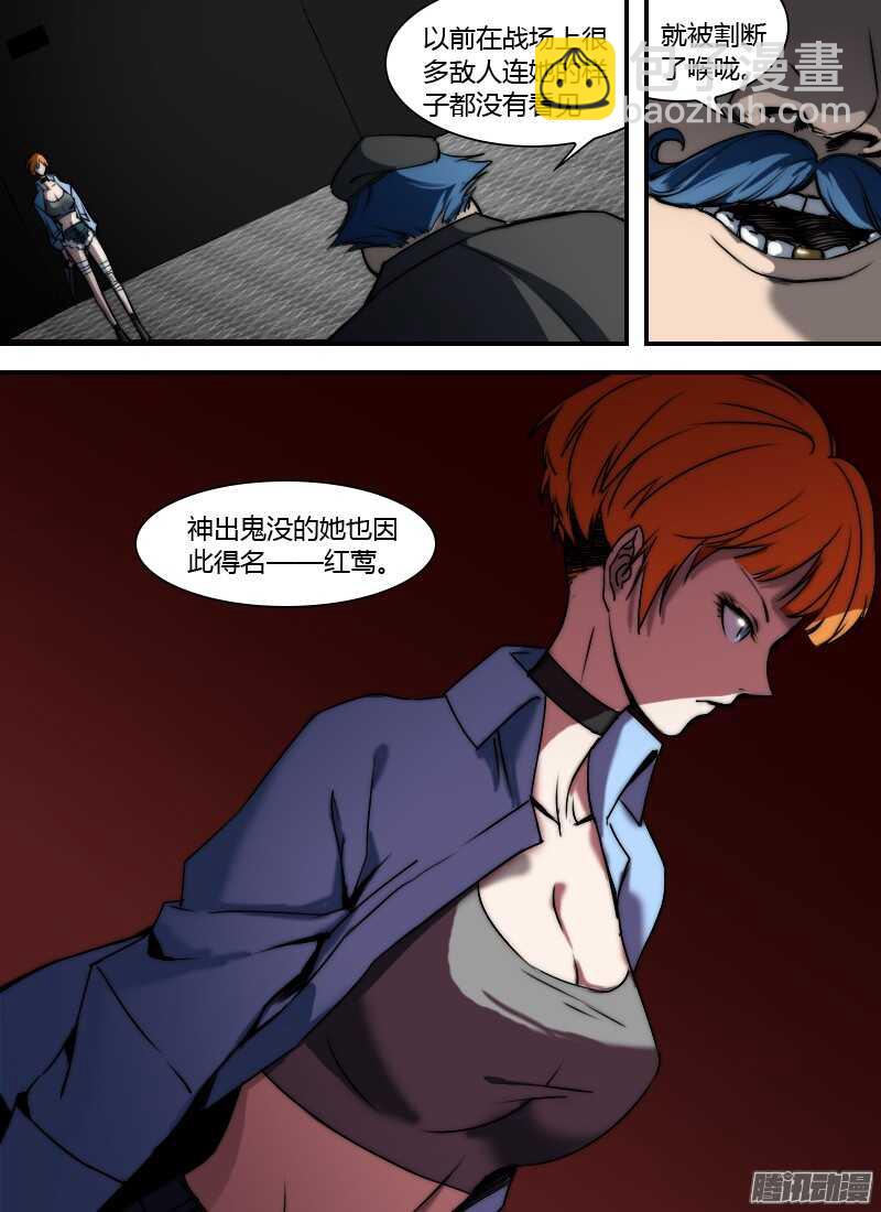 第195话 红闪15