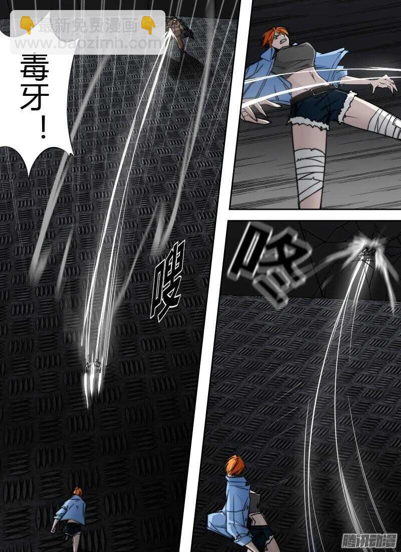 第195话 红闪5