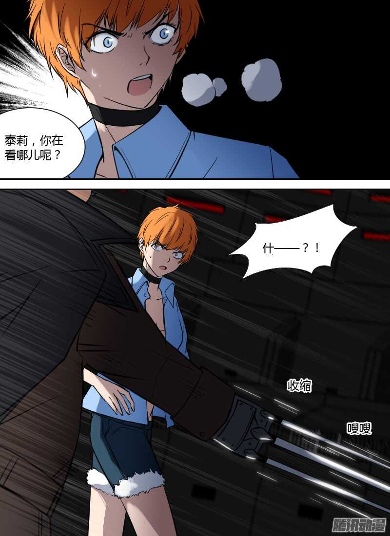 第195话 红闪6