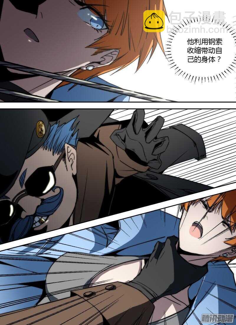 第195话 红闪7