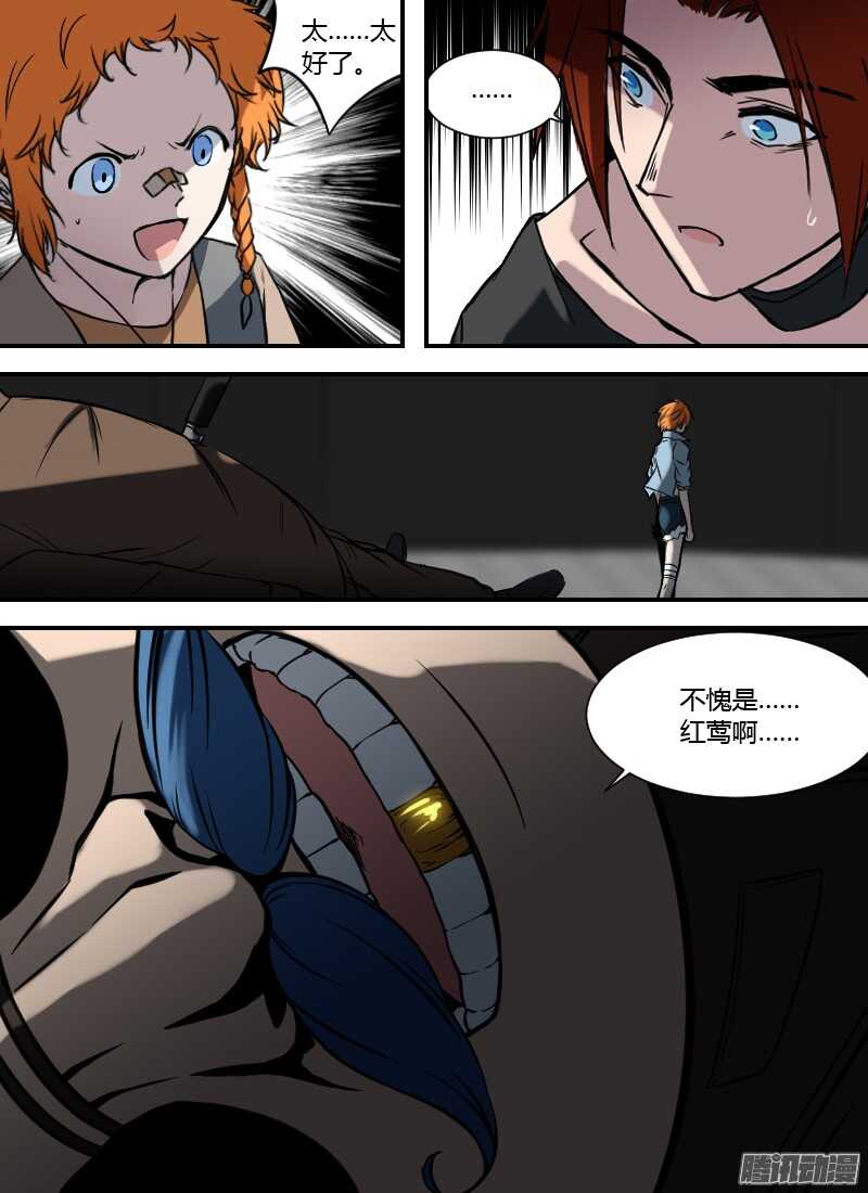第197话 腹中的脸0