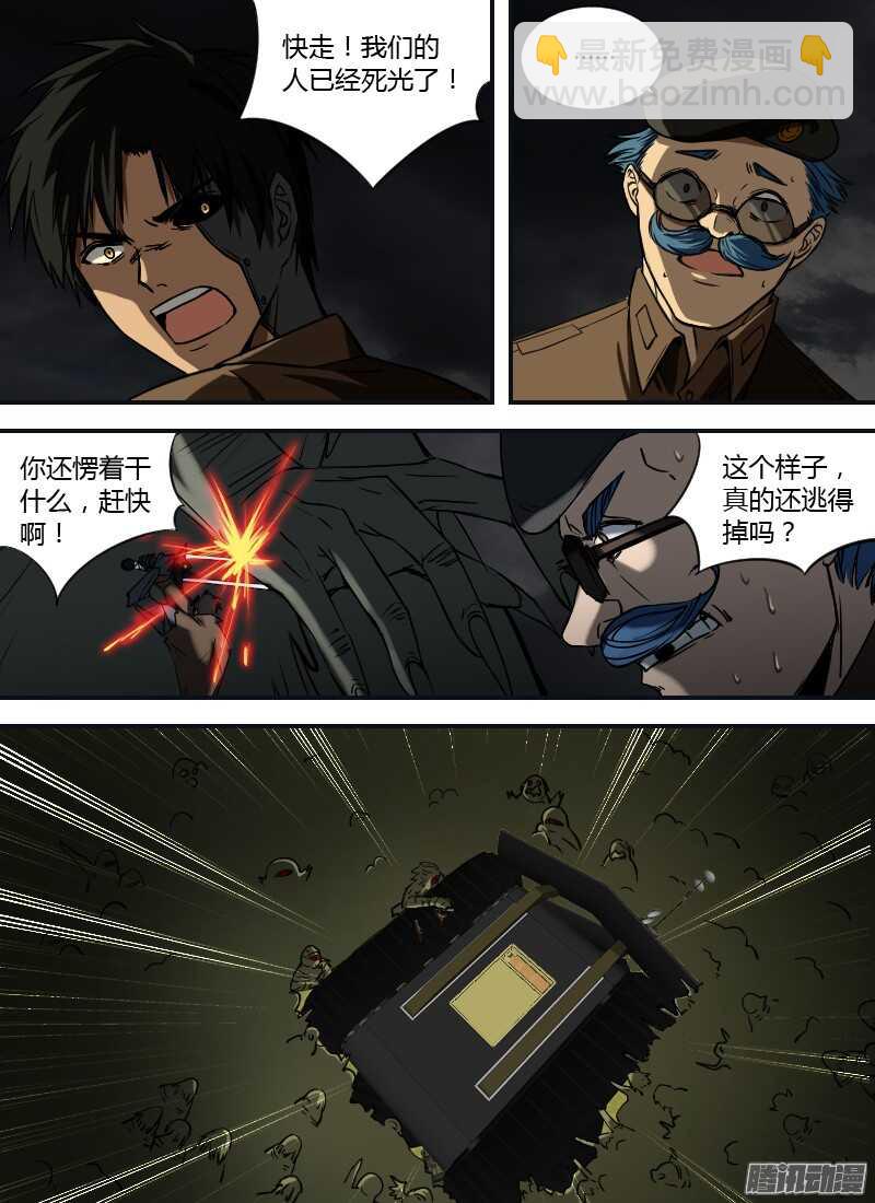 第197话 腹中的脸10