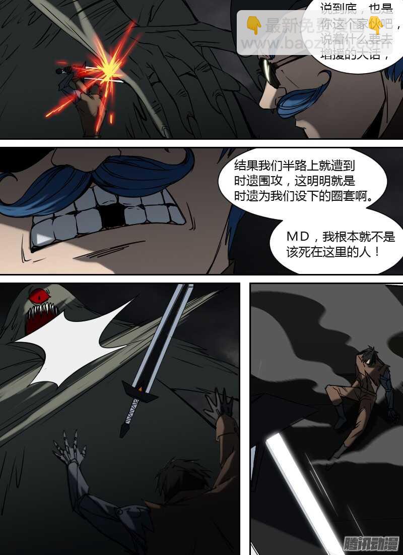 第197话 腹中的脸11