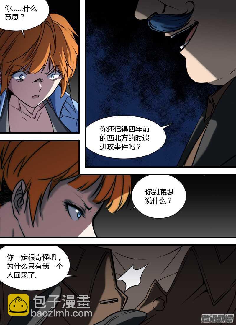 第197话 腹中的脸2