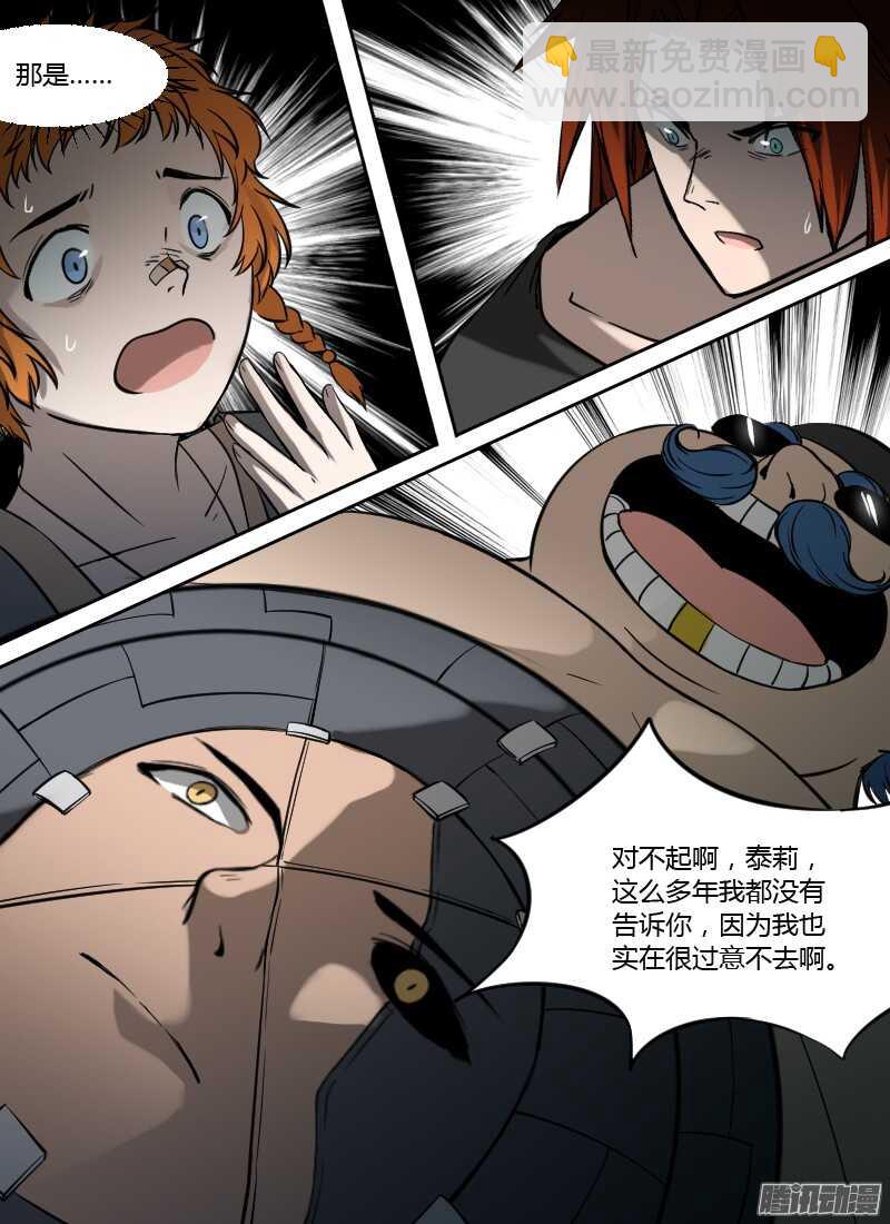 第197话 腹中的脸6