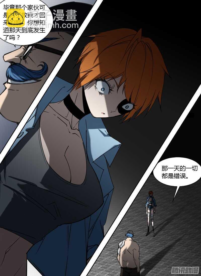 第197话 腹中的脸7